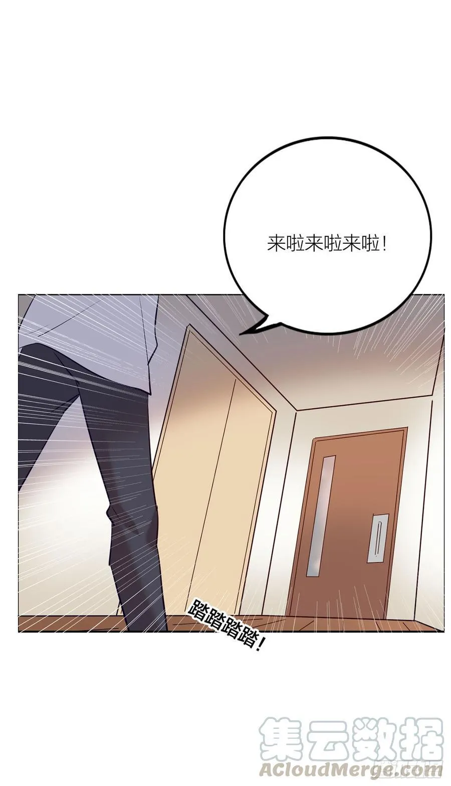 搅局之人 第36页