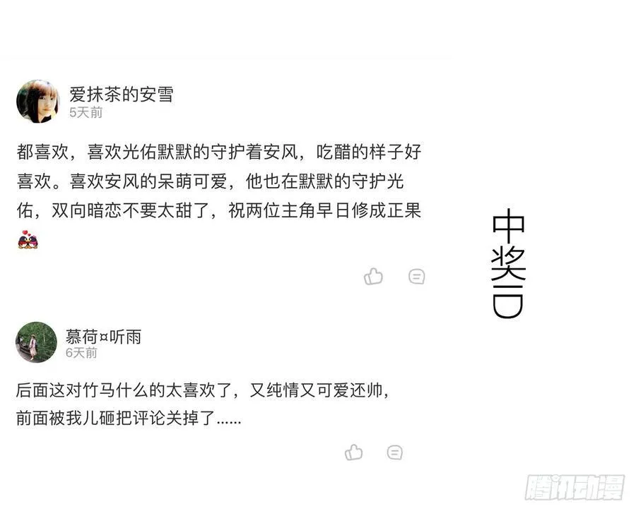 搅局之人 第46页
