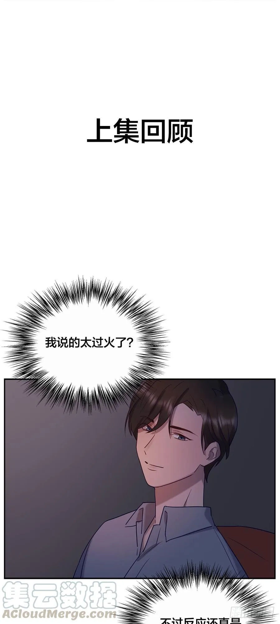 被光佑看到了！ 第1页