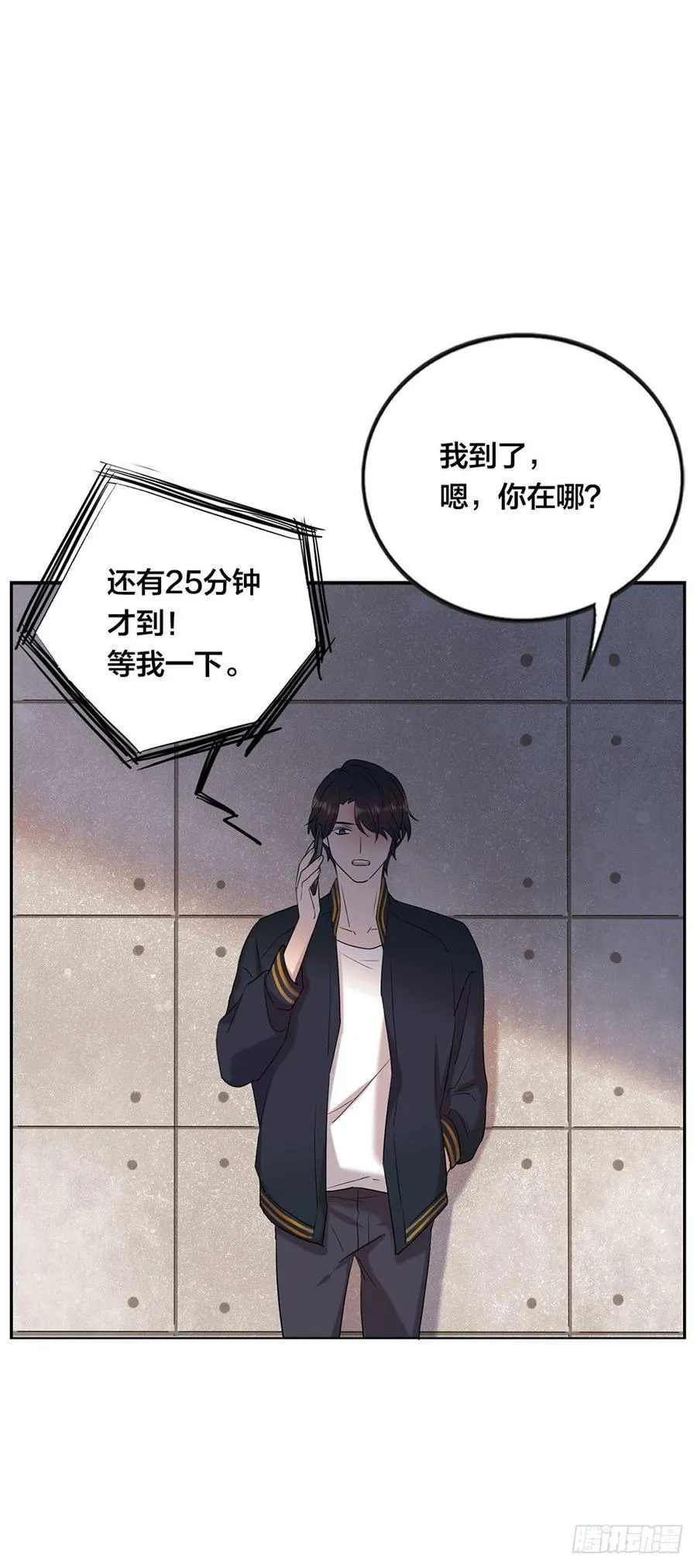 被光佑看到了！ 第3页