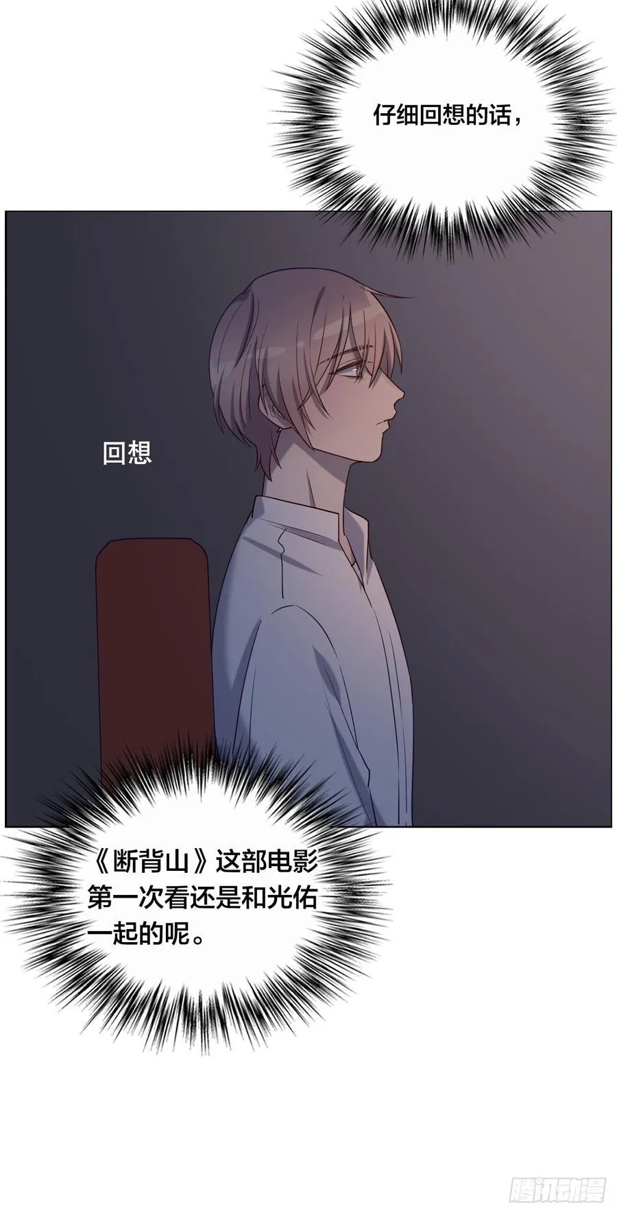 被光佑看到了！ 第6页