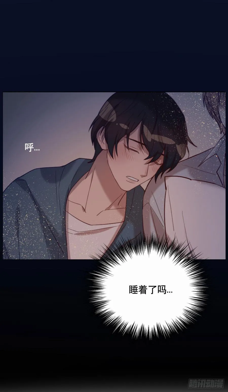 被光佑看到了！ 第11页