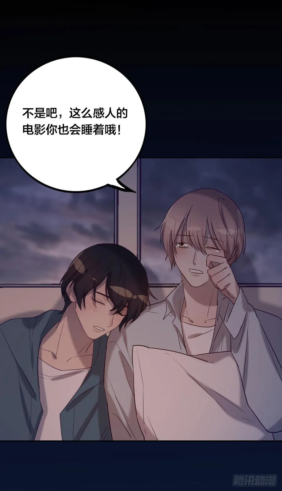 被光佑看到了！ 第12页