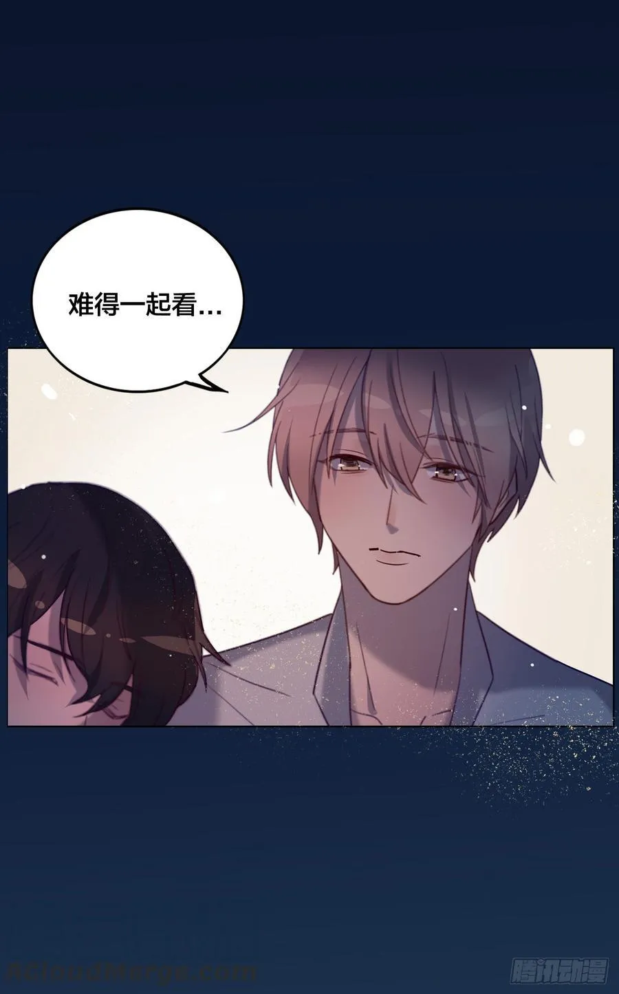 被光佑看到了！ 第13页