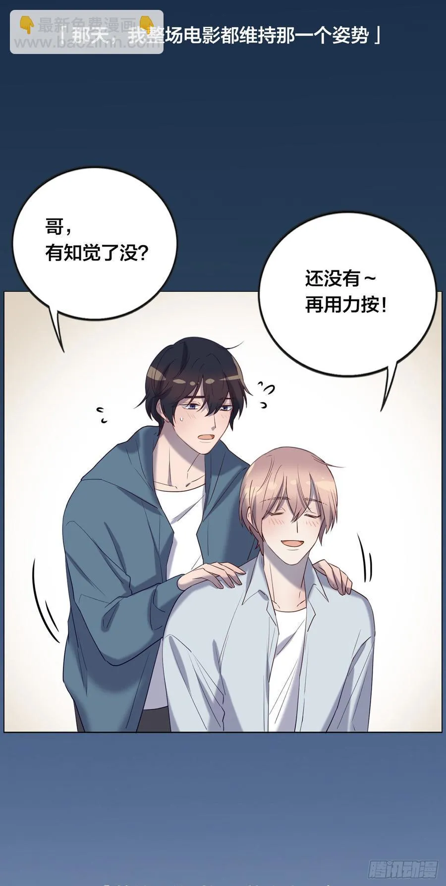 被光佑看到了！ 第14页