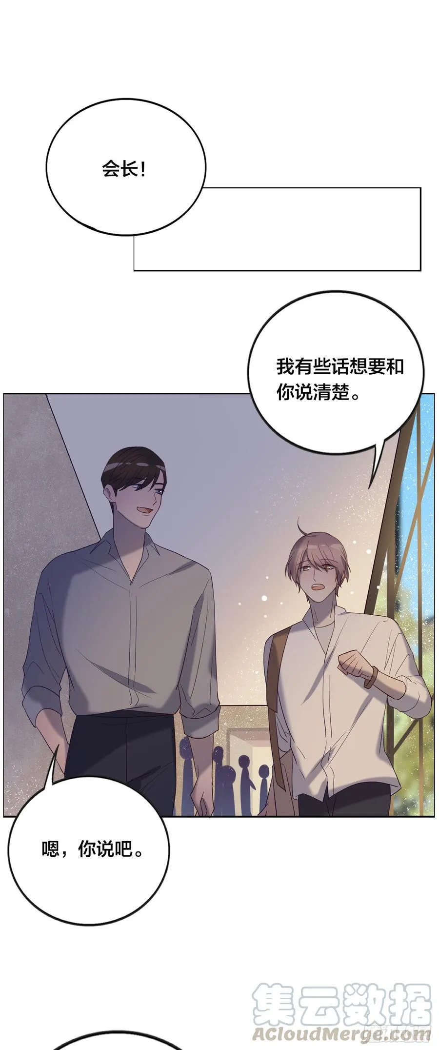 被光佑看到了！ 第17页