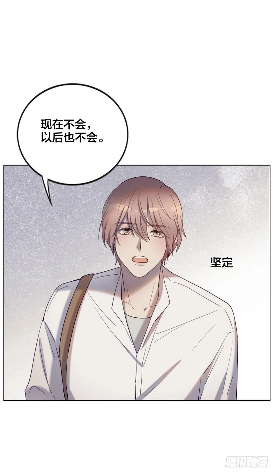 被光佑看到了！ 第20页