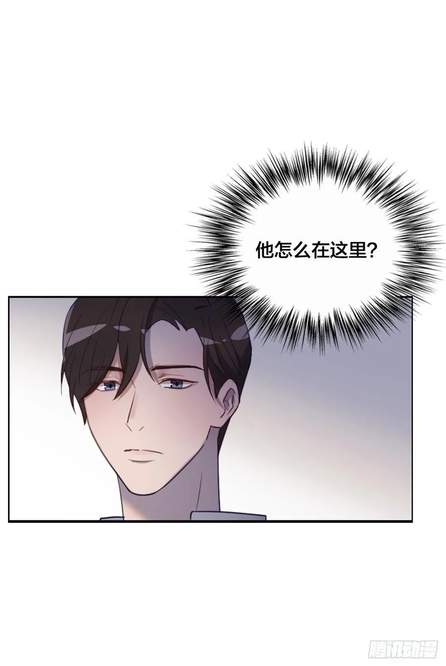 被光佑看到了！ 第23页