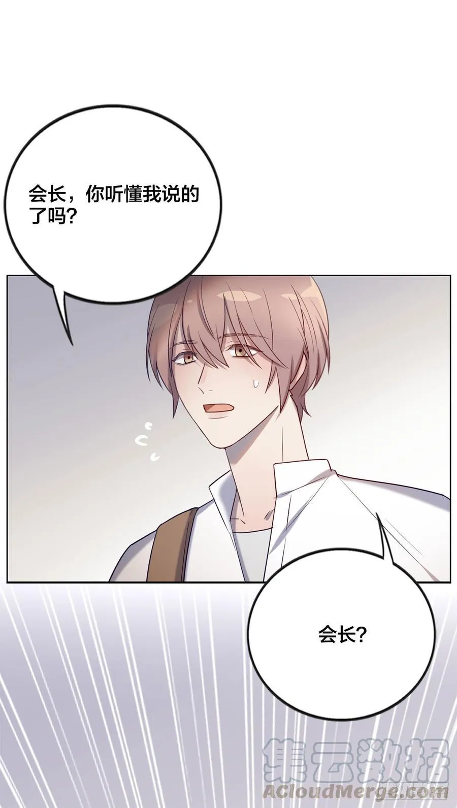 被光佑看到了！ 第25页