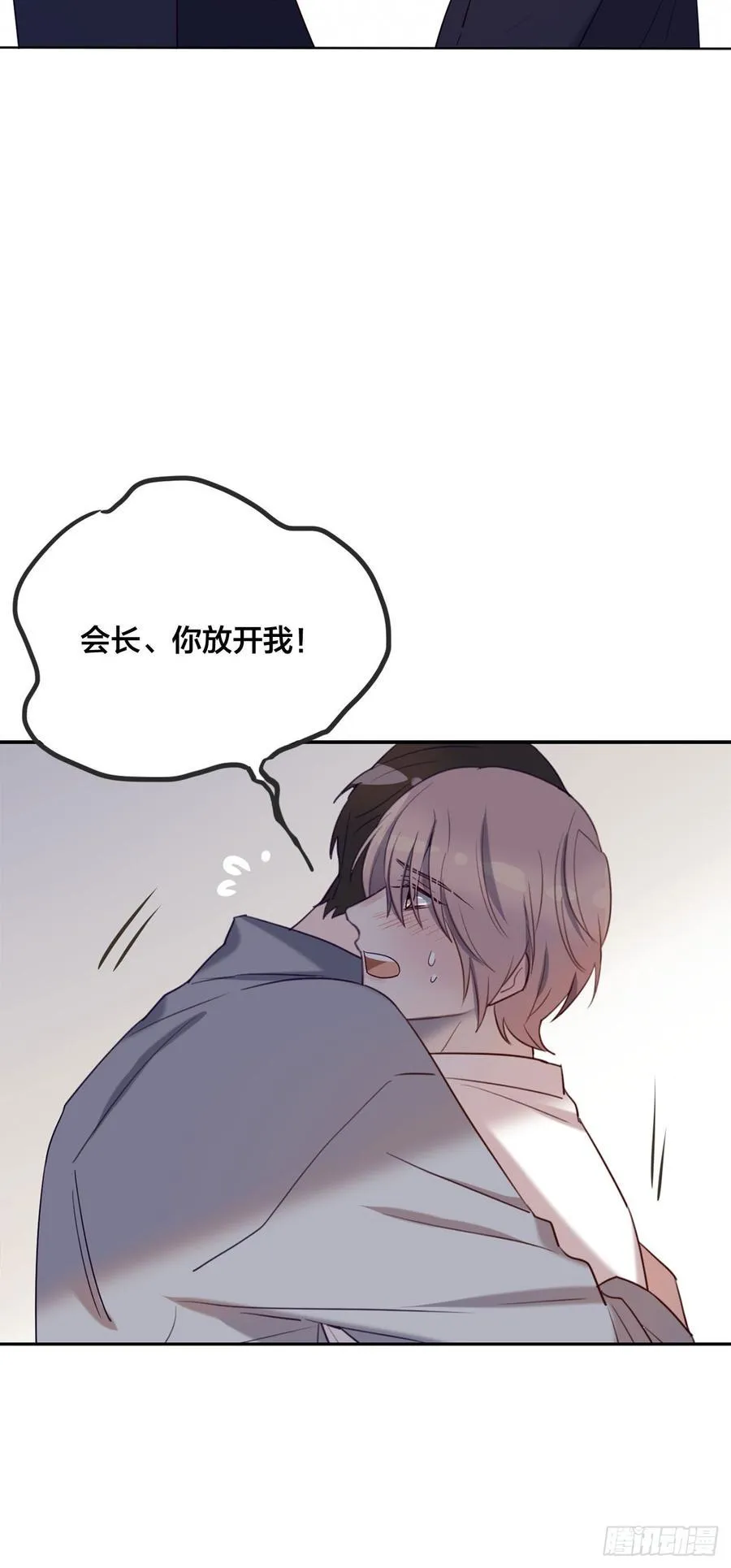 被光佑看到了！ 第31页