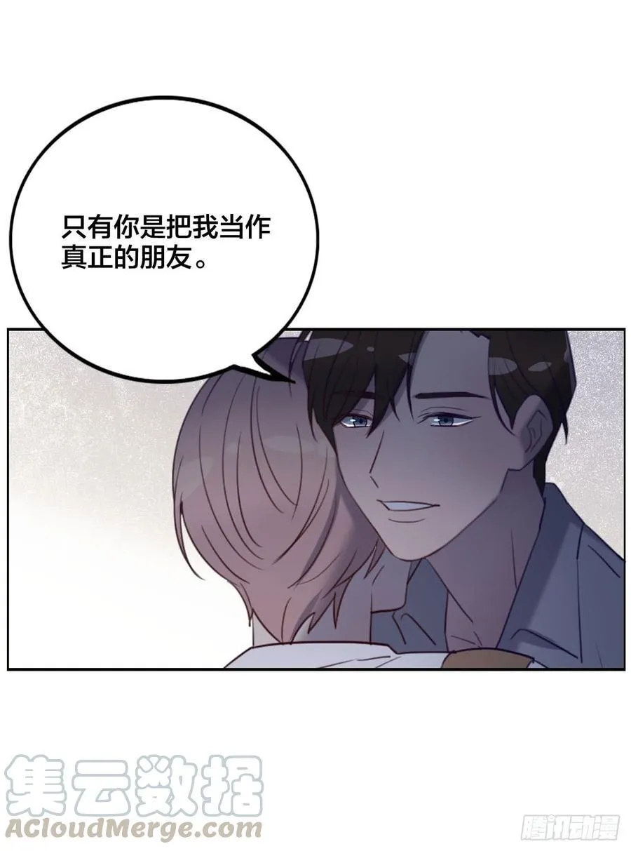 被光佑看到了！ 第33页