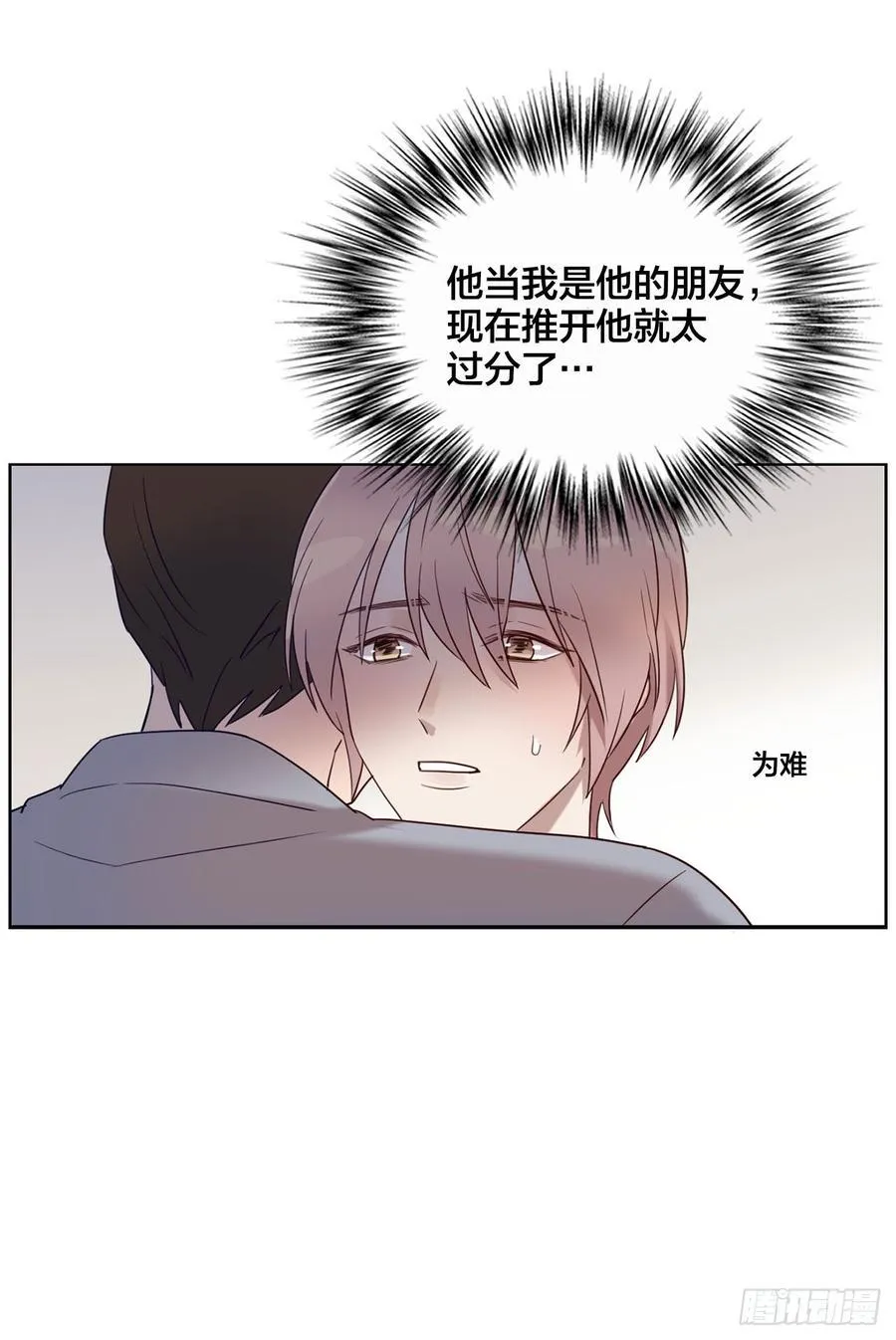 被光佑看到了！ 第34页