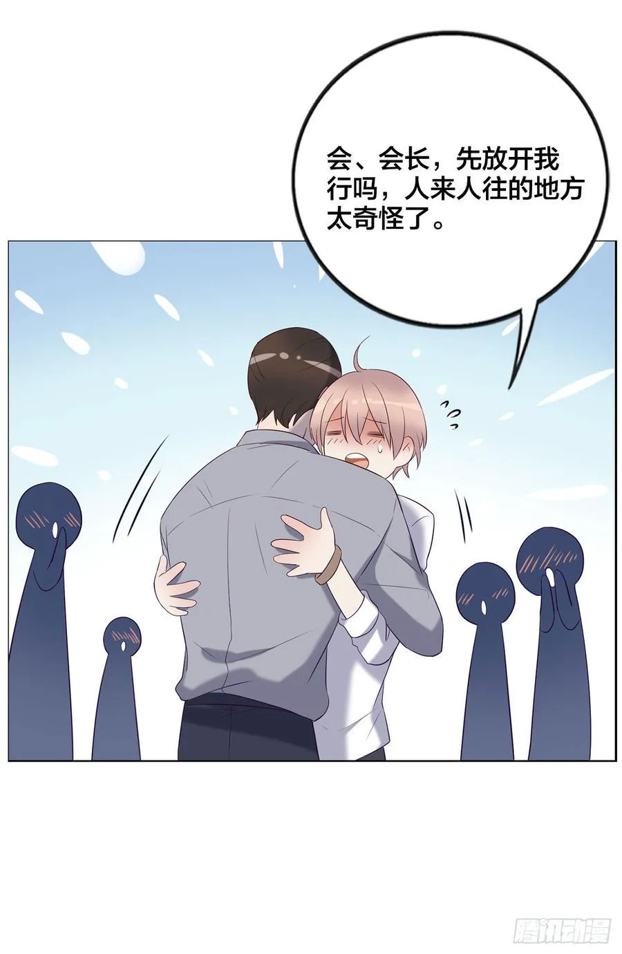 被光佑看到了！ 第35页