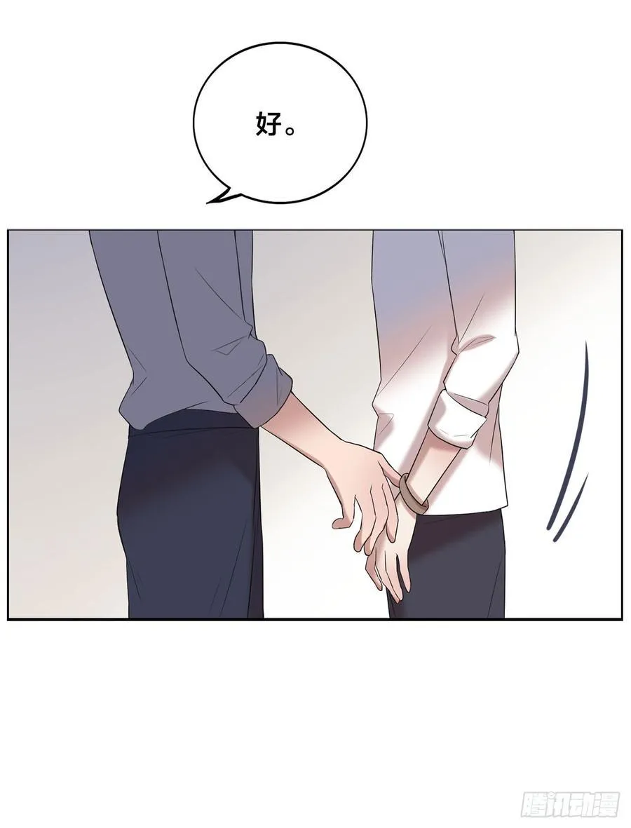 被光佑看到了！ 第36页