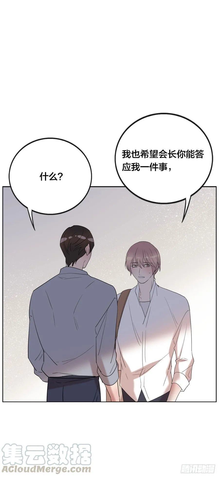 被光佑看到了！ 第37页