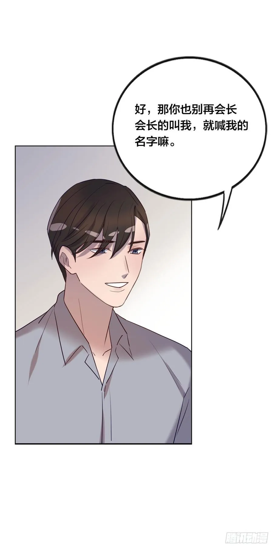 被光佑看到了！ 第39页