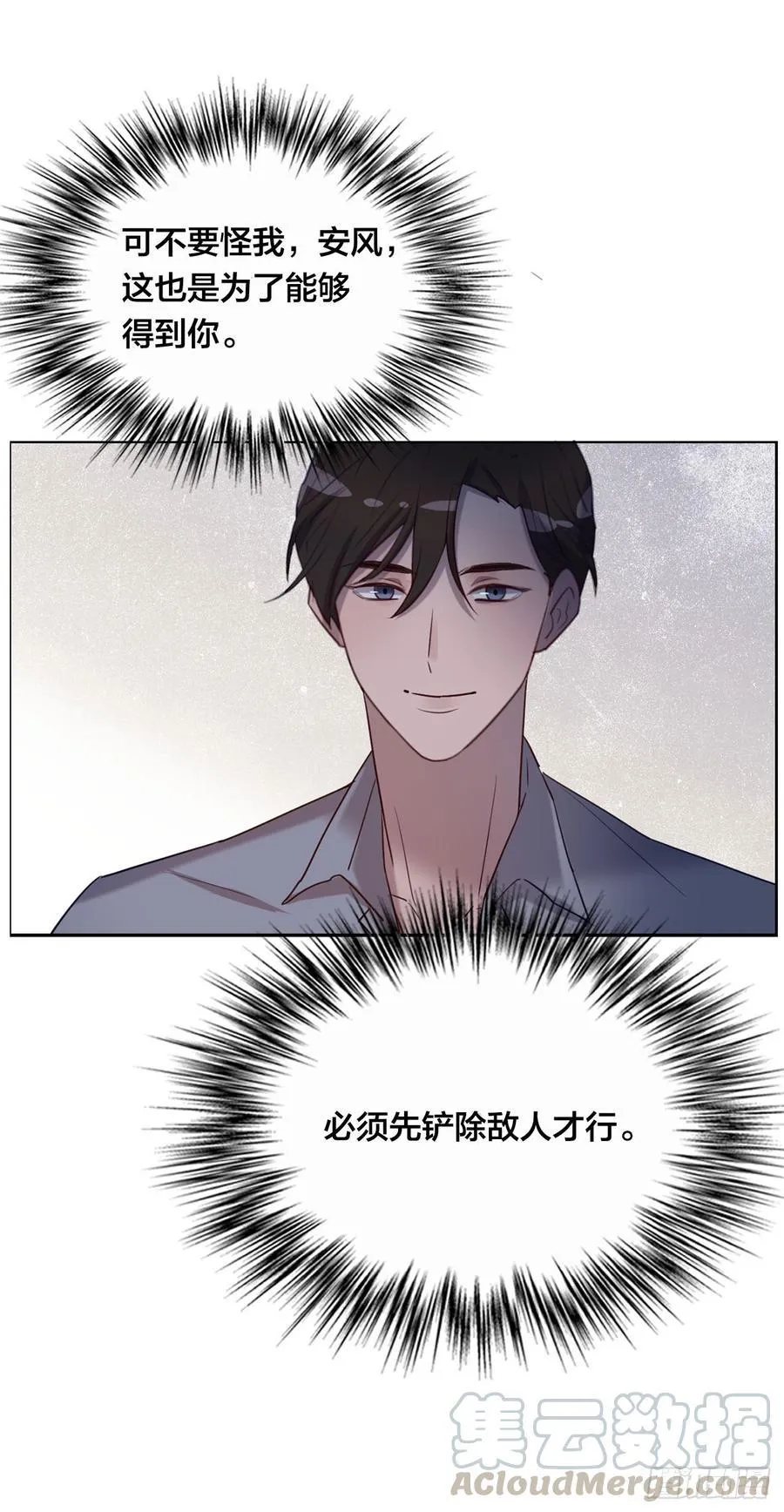 被光佑看到了！ 第41页