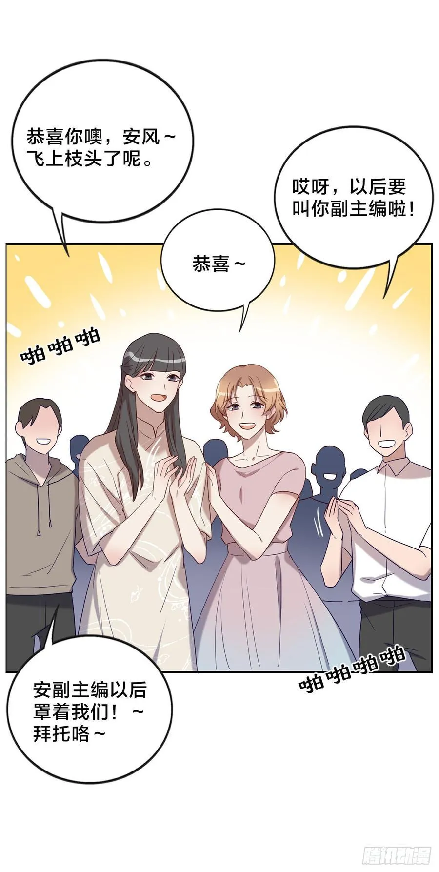 无法拒绝的理由 第3页