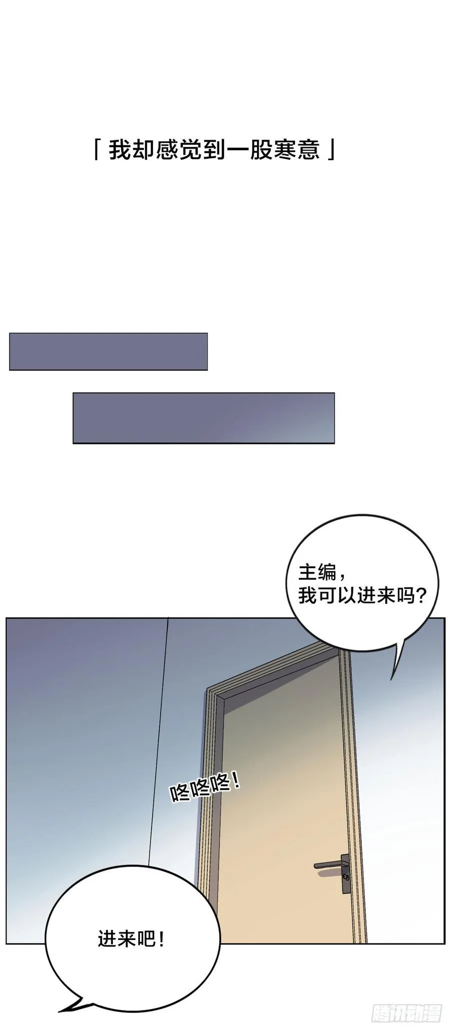 无法拒绝的理由 第6页