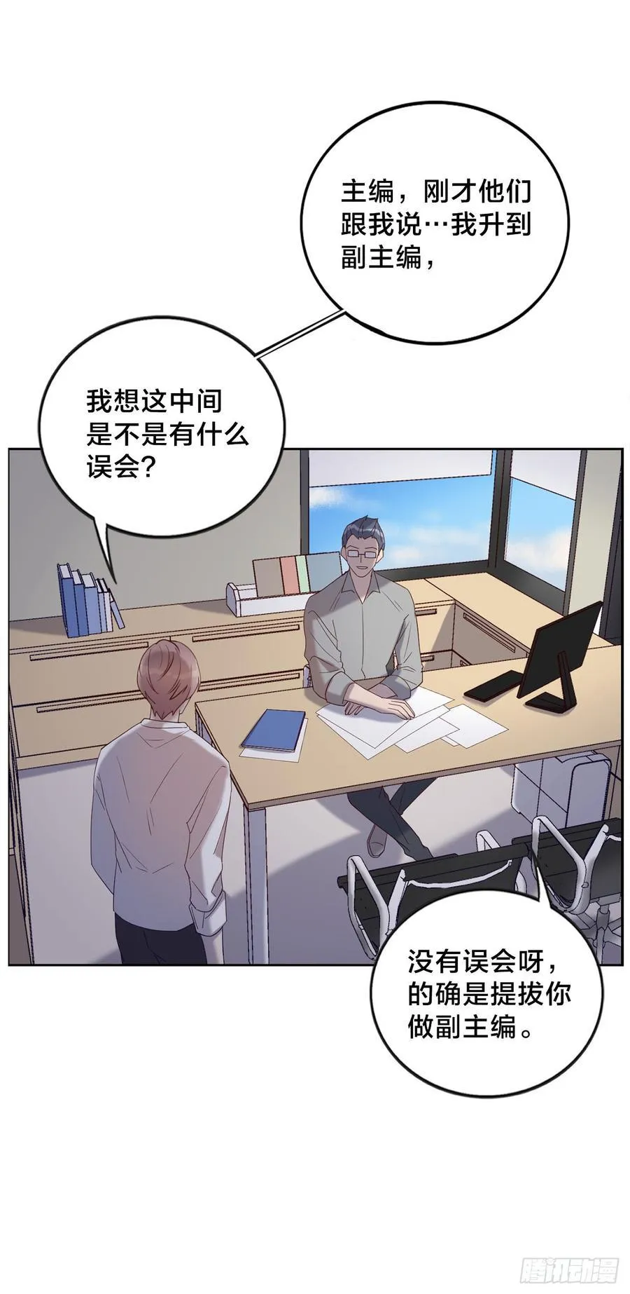 无法拒绝的理由 第7页