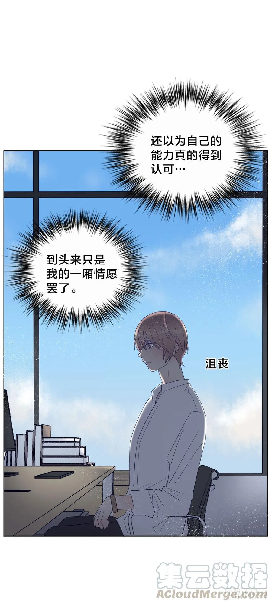 无法拒绝的理由 第13页