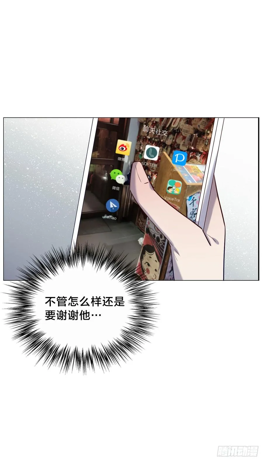 无法拒绝的理由 第14页
