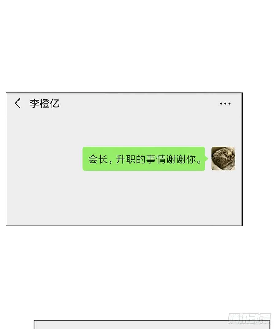 无法拒绝的理由 第15页