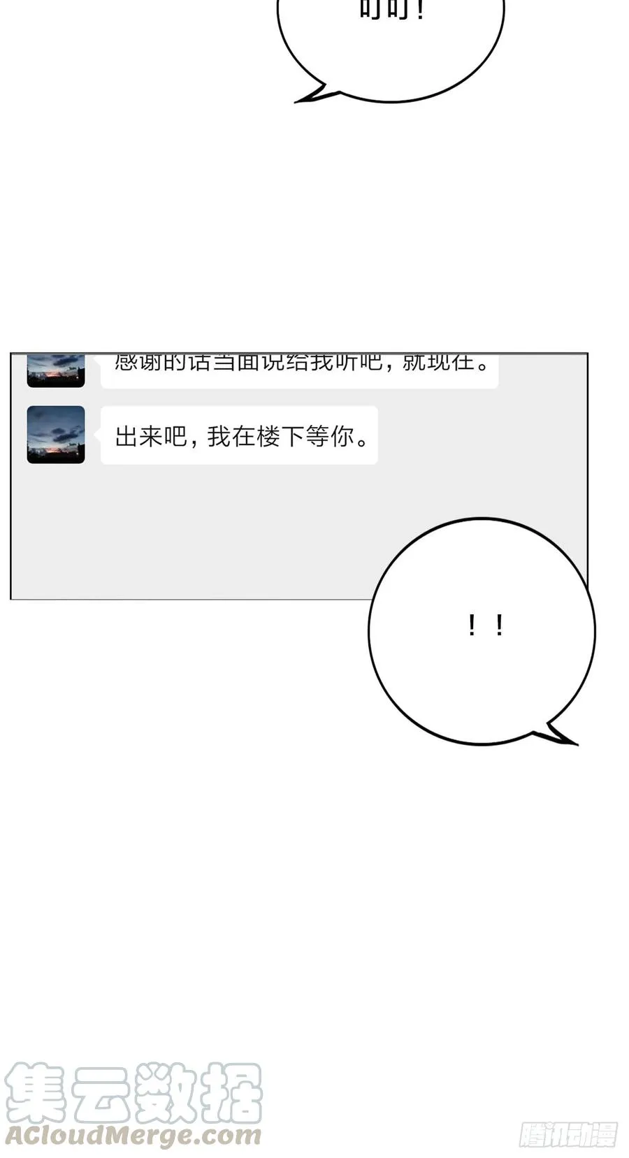 无法拒绝的理由 第21页