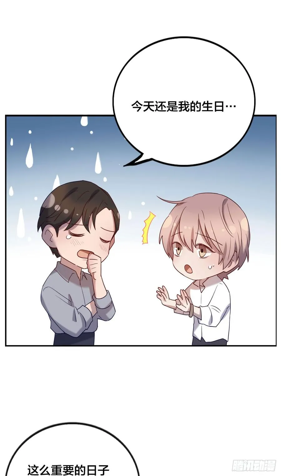 无法拒绝的理由 第28页