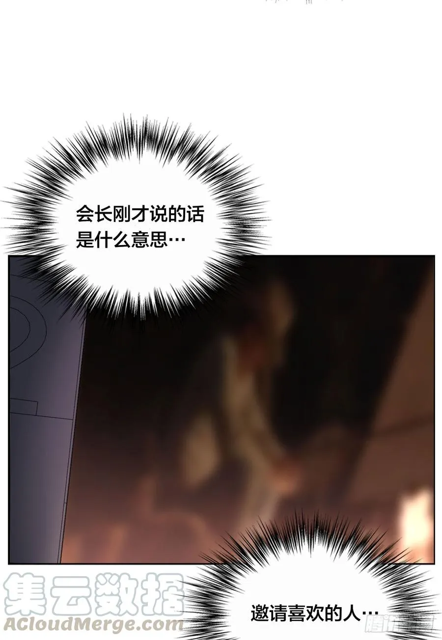 无法拒绝的理由 第33页
