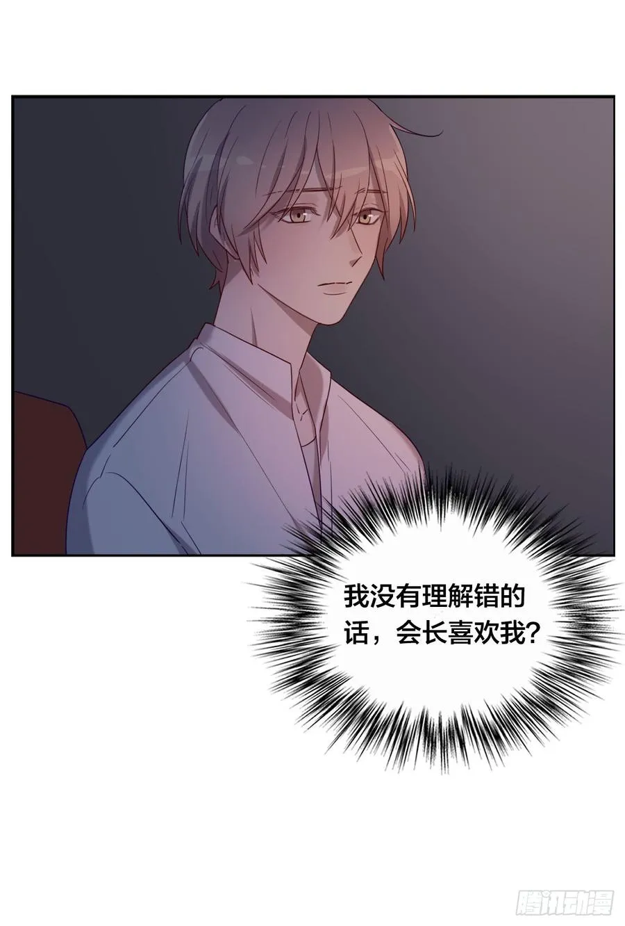 无法拒绝的理由 第35页