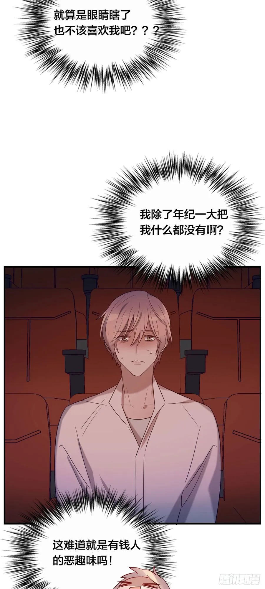 无法拒绝的理由 第38页