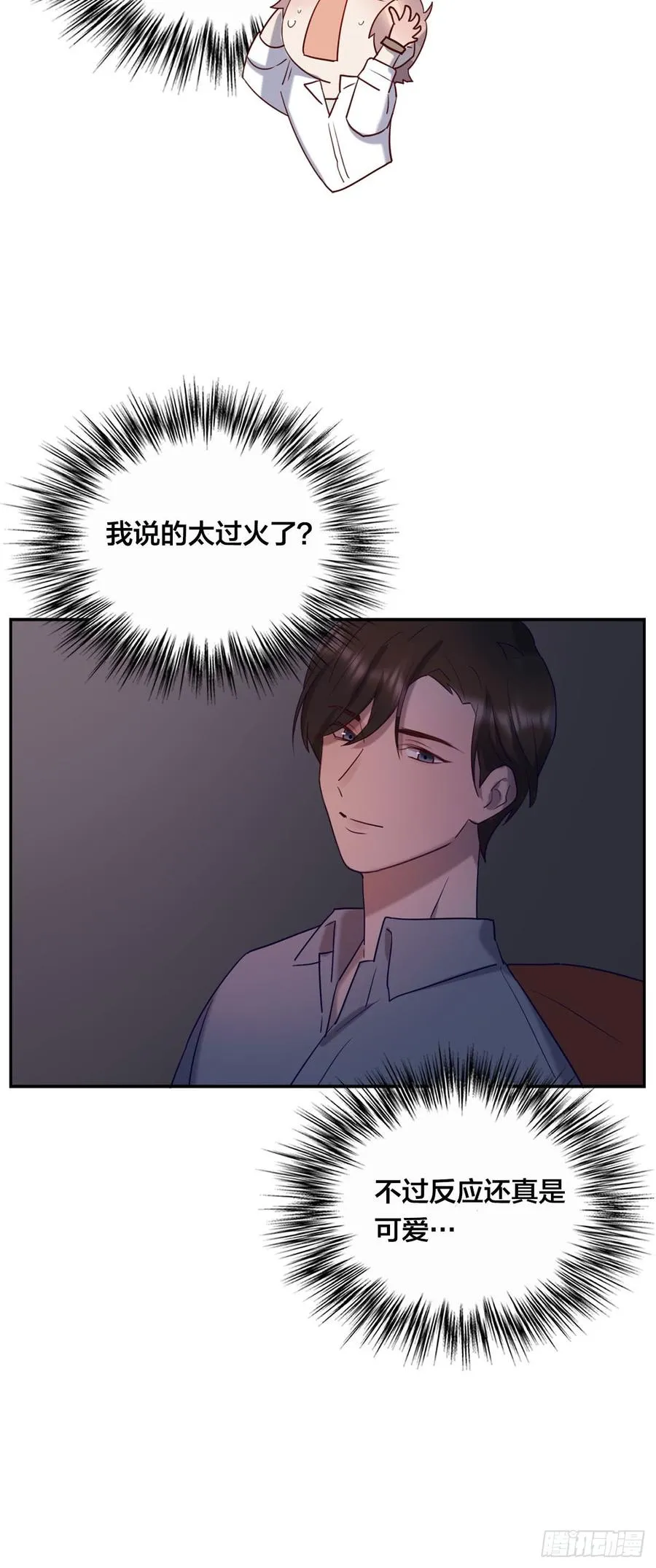 无法拒绝的理由 第39页