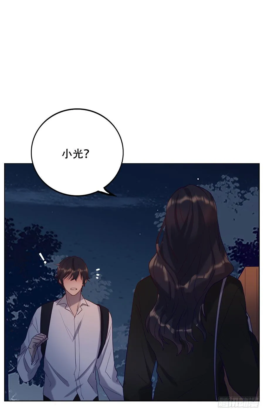 魔鬼姐姐来了 第4页