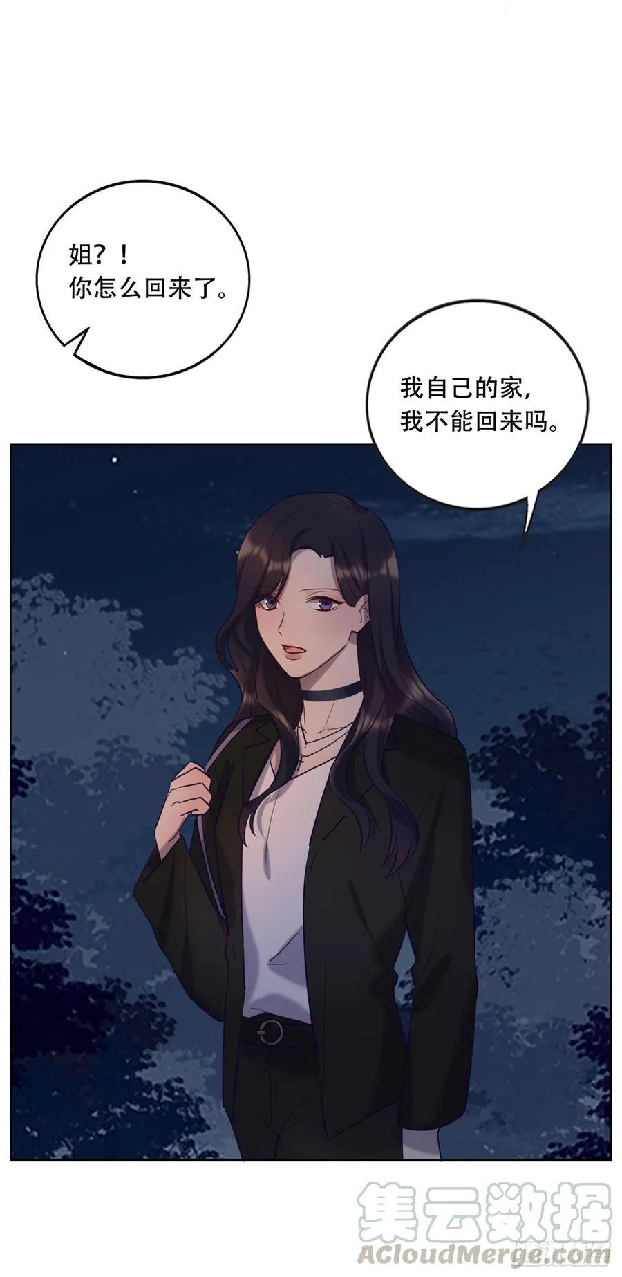 魔鬼姐姐来了 第5页