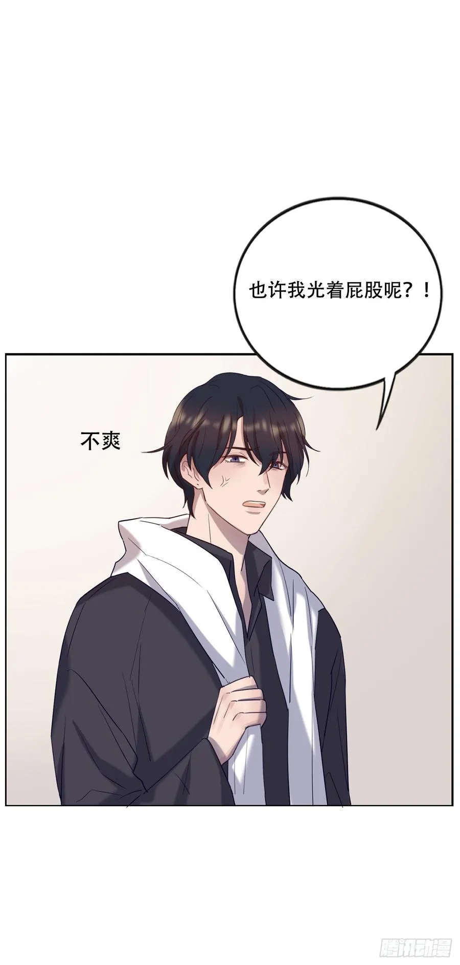 魔鬼姐姐来了 第10页