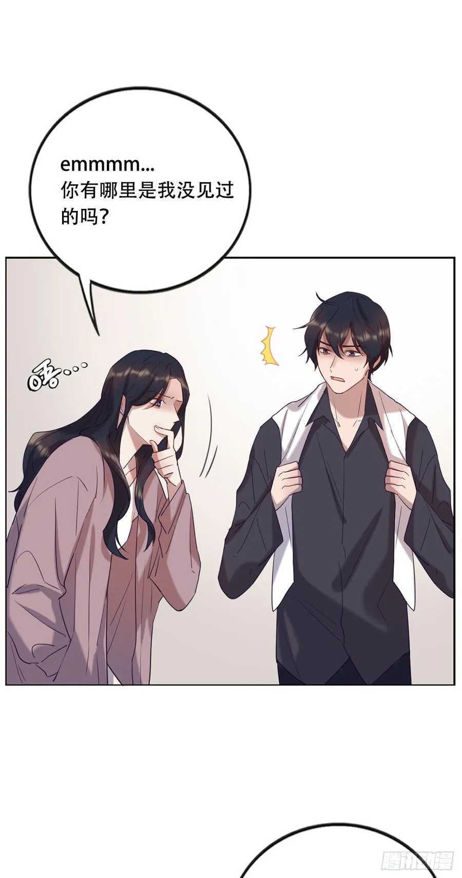 魔鬼姐姐来了 第11页