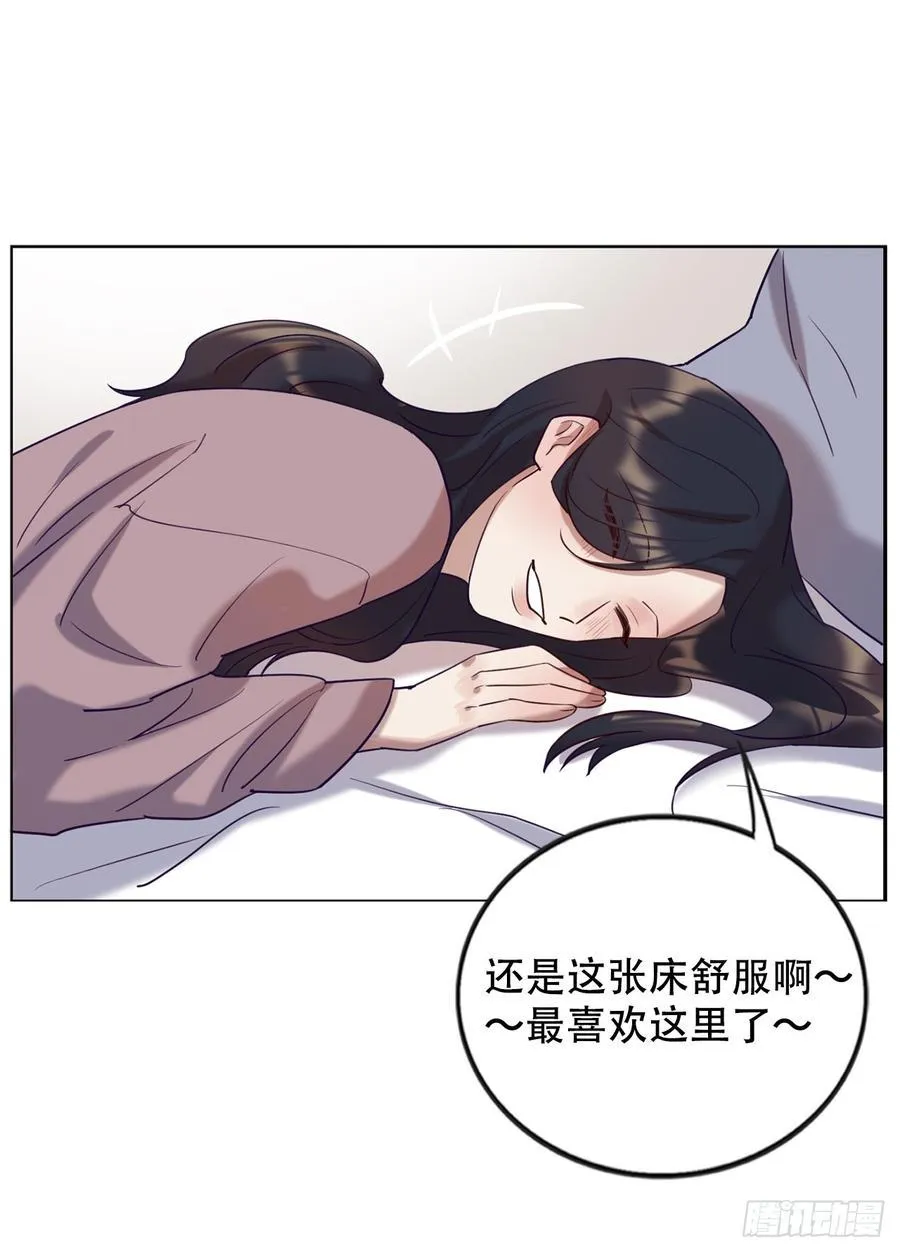 魔鬼姐姐来了 第14页