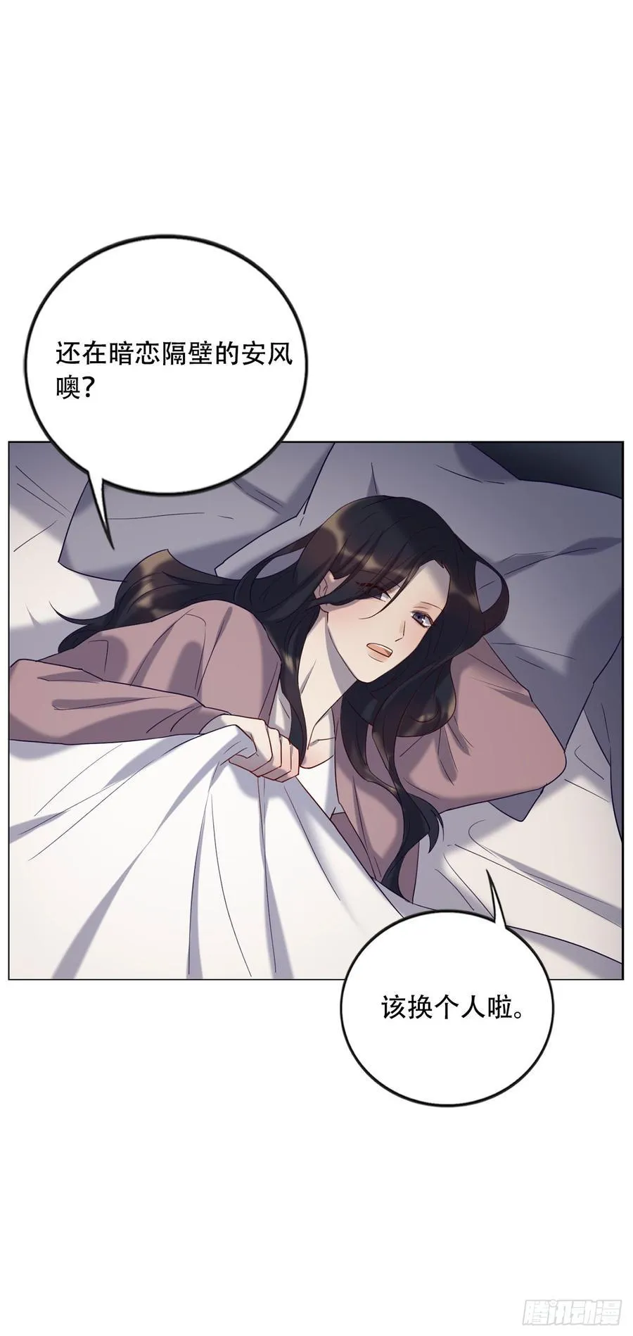 魔鬼姐姐来了 第18页