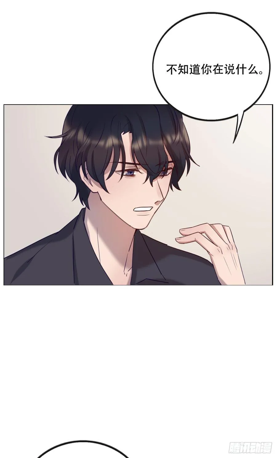魔鬼姐姐来了 第19页