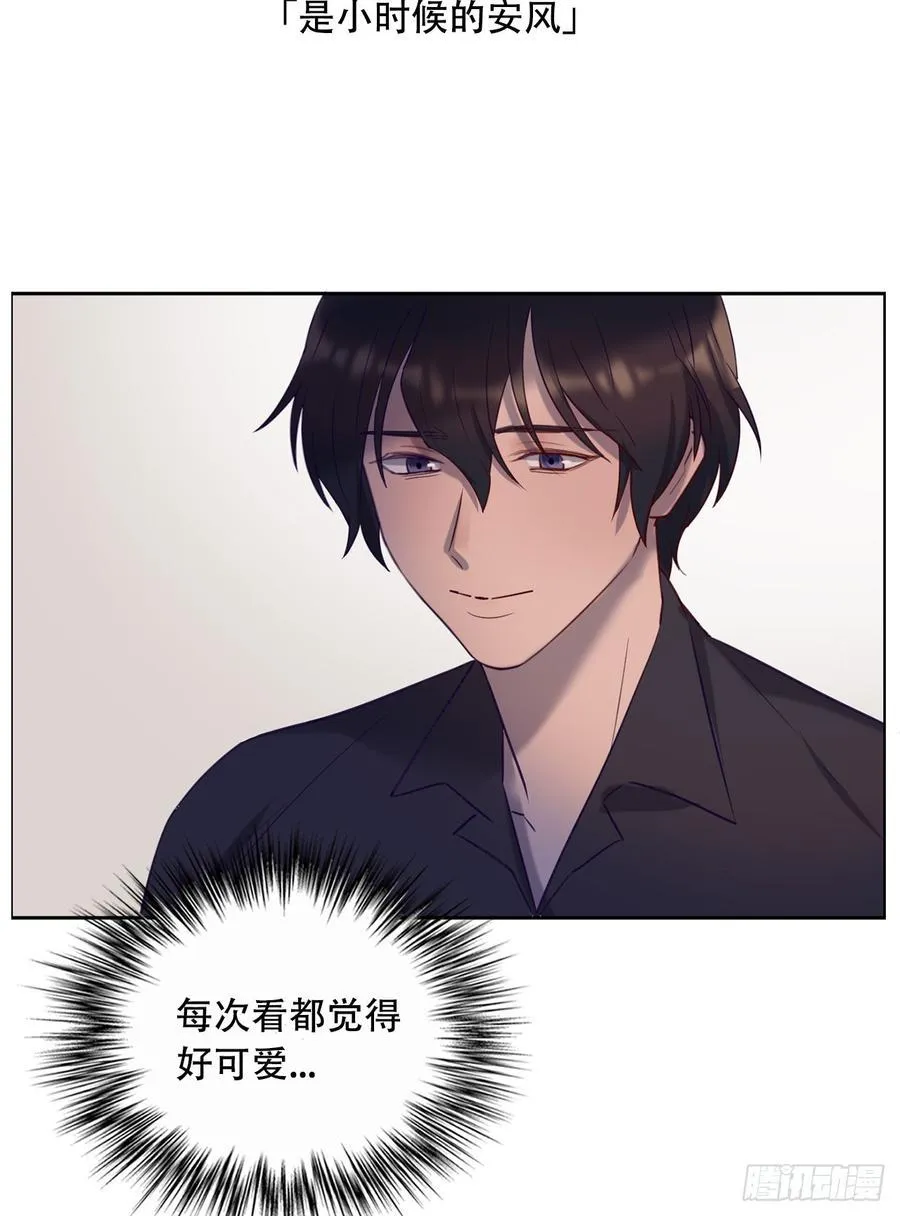 魔鬼姐姐来了 第30页