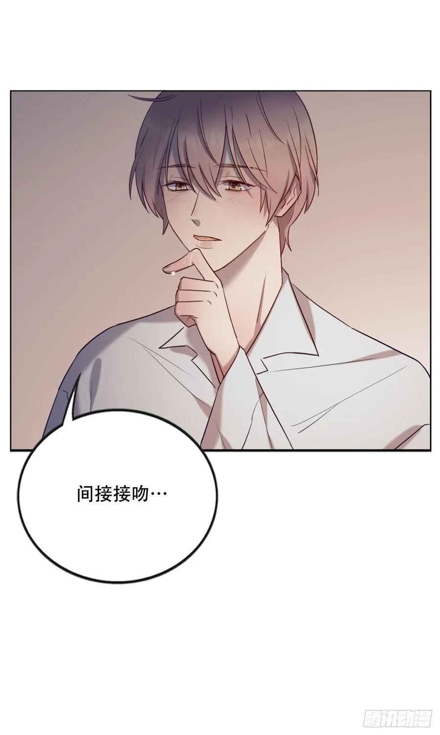 魔鬼姐姐来了 第40页