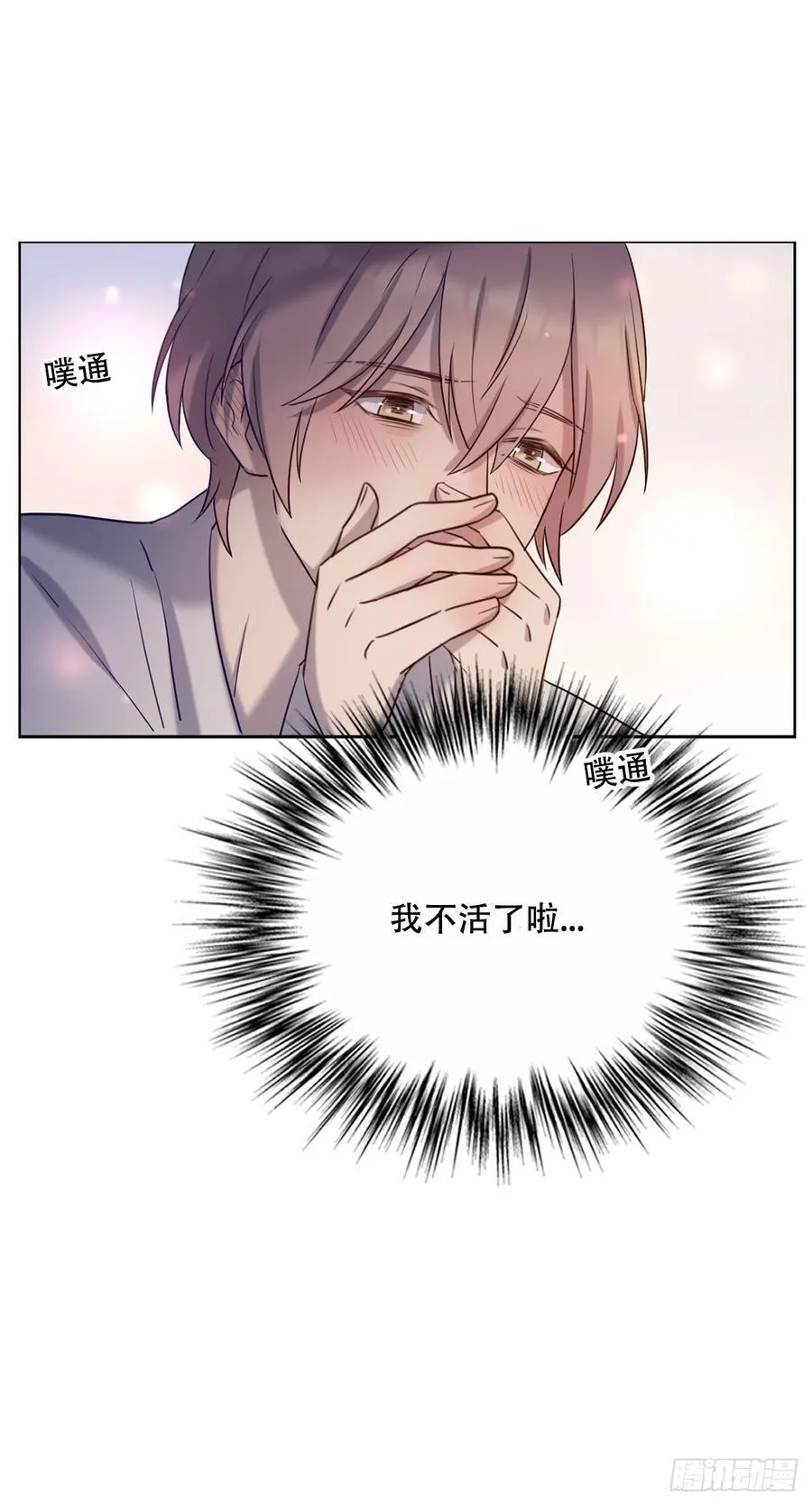 魔鬼姐姐来了 第42页