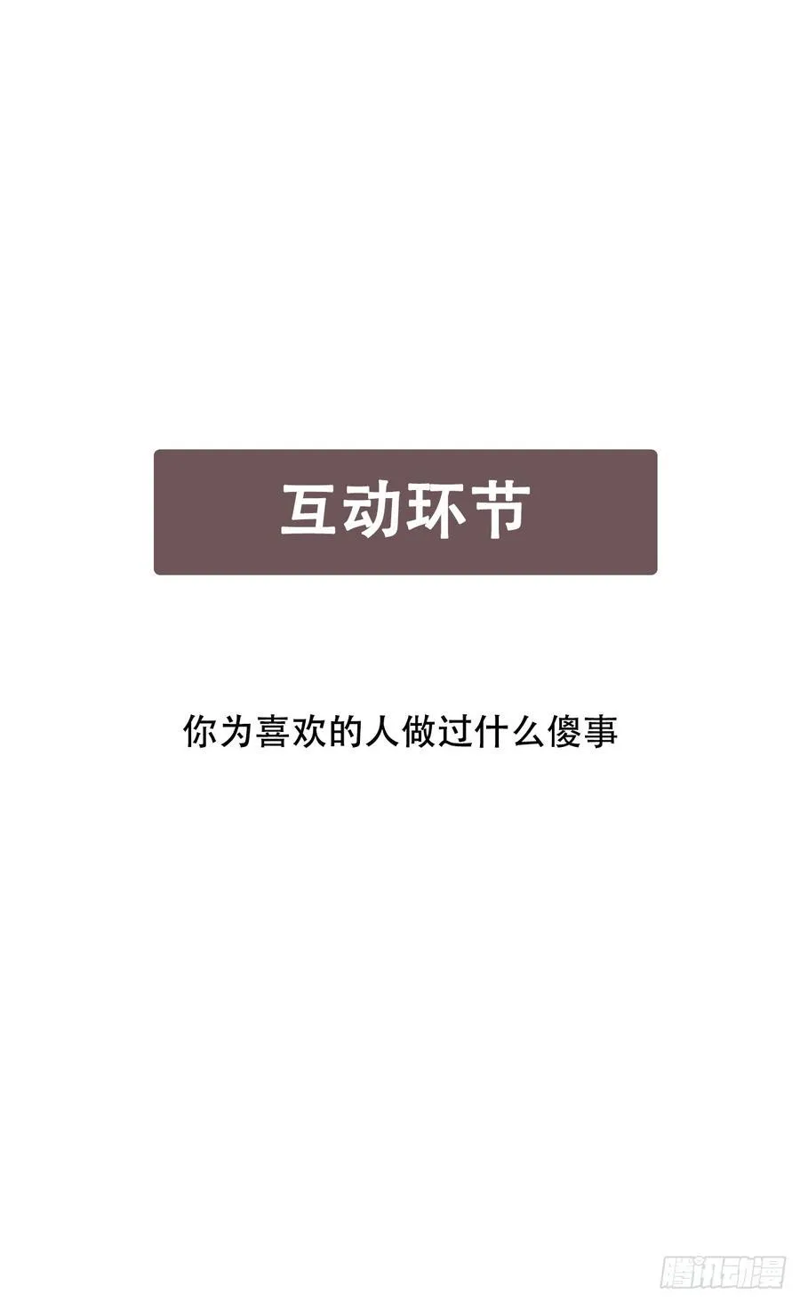 魔鬼姐姐来了 第44页