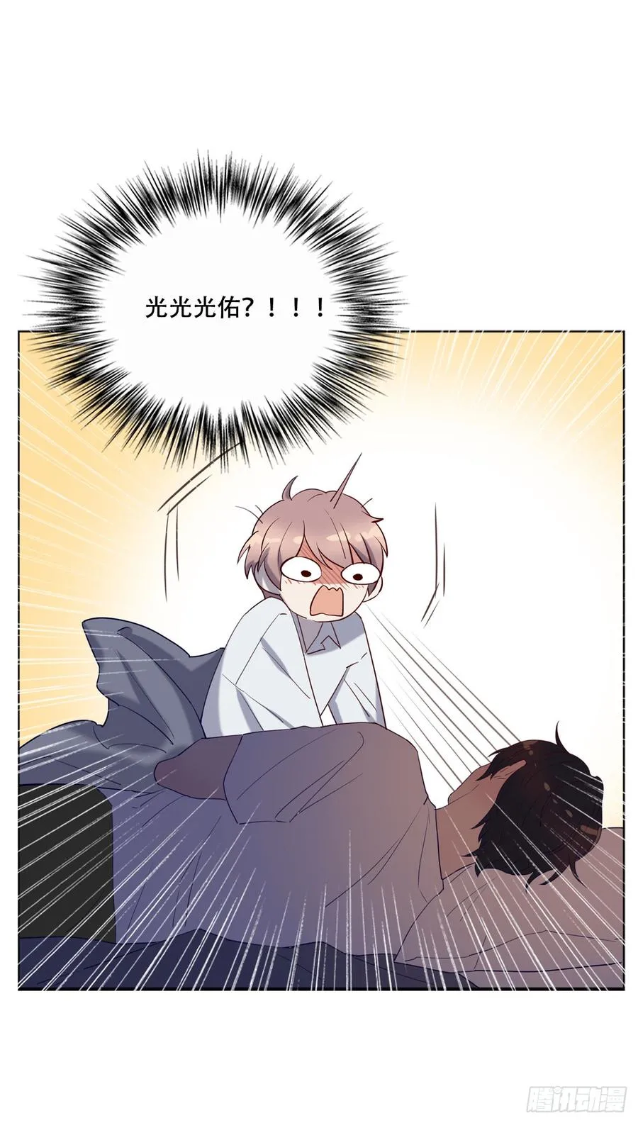 近在咫尺的他 第7页