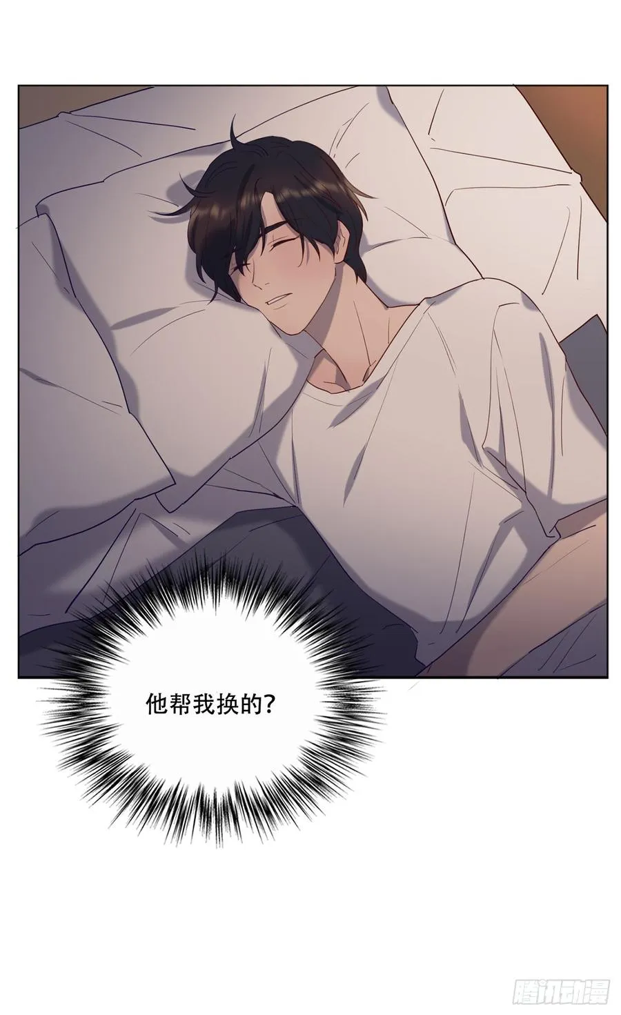 近在咫尺的他 第9页