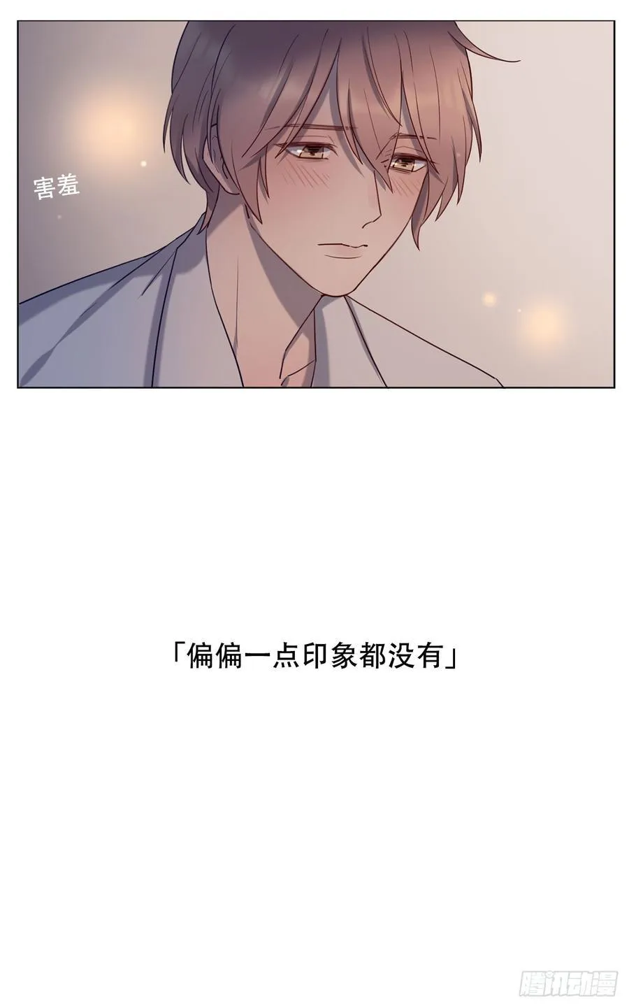 近在咫尺的他 第10页