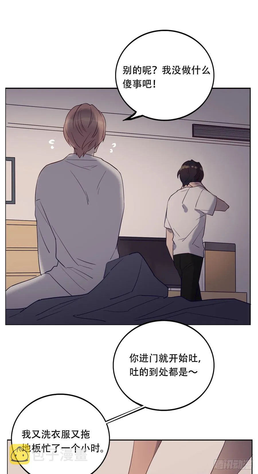 近在咫尺的他 第14页