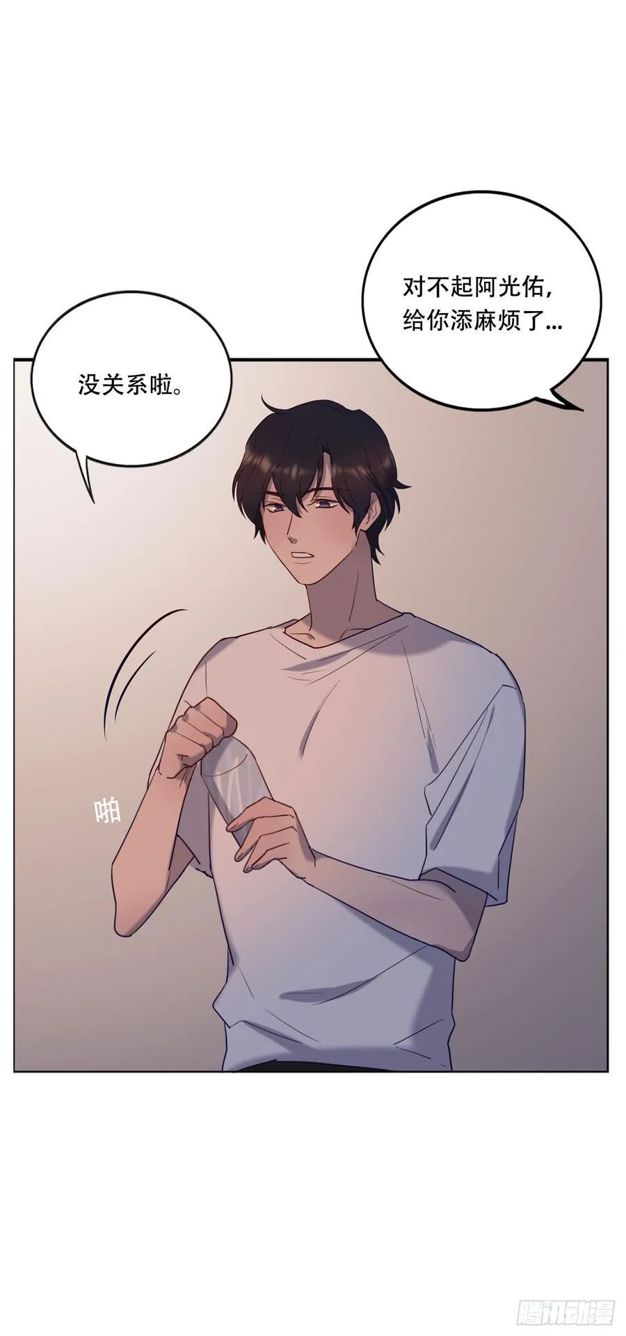 近在咫尺的他 第16页