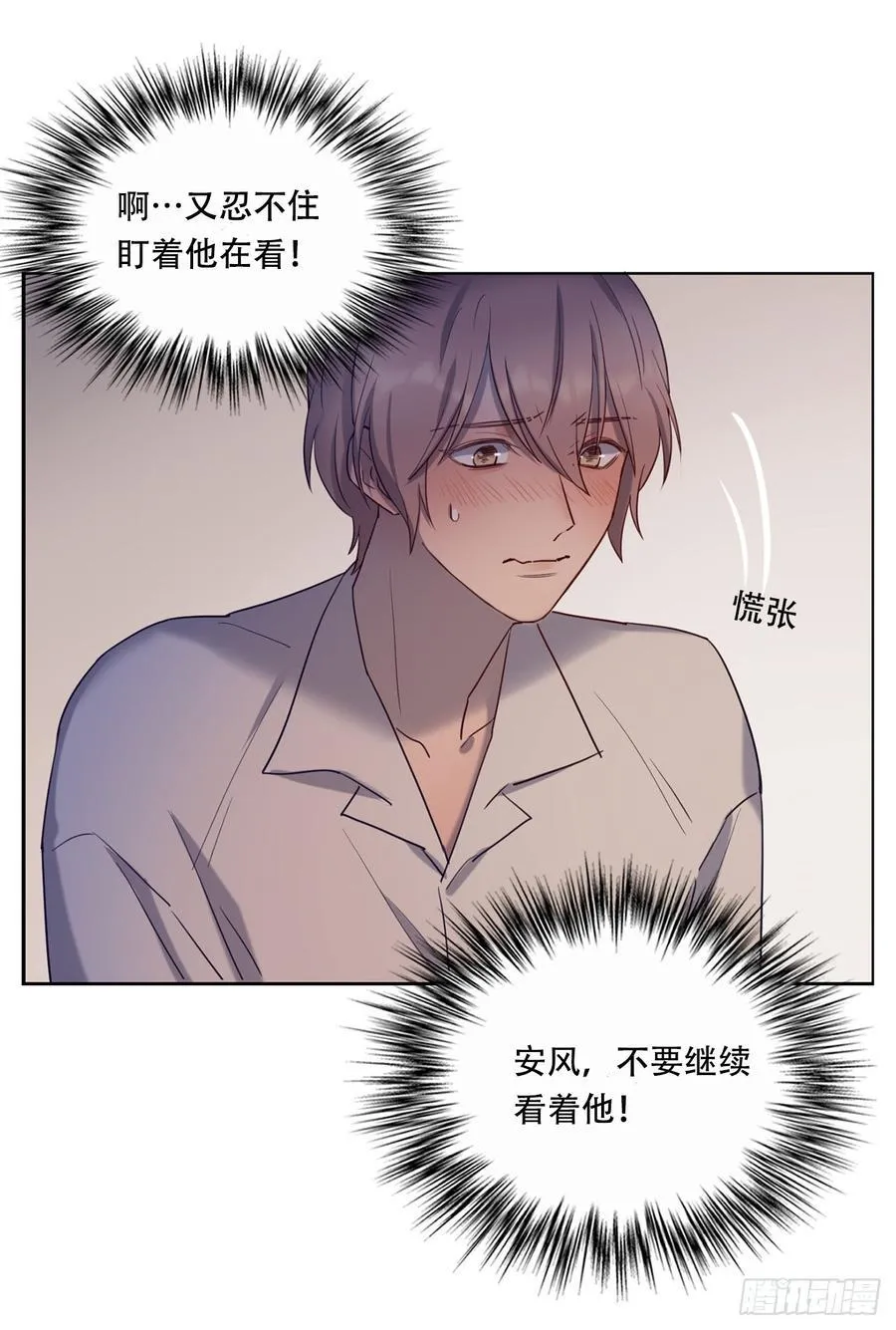 近在咫尺的他 第20页